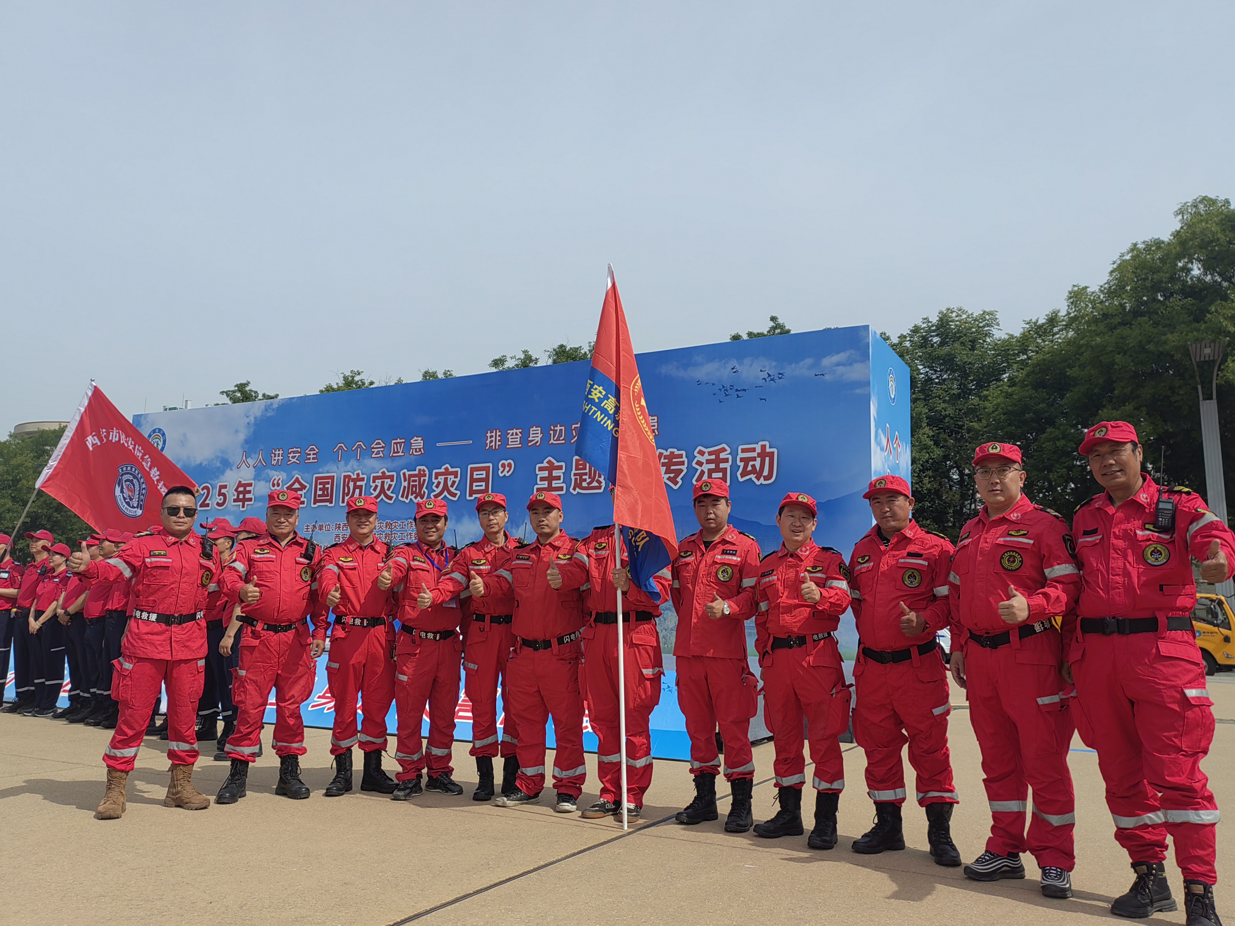 闪电应急救援队圆满完成西安市举办第17个“全国防灾减灾日”主题宣传活动