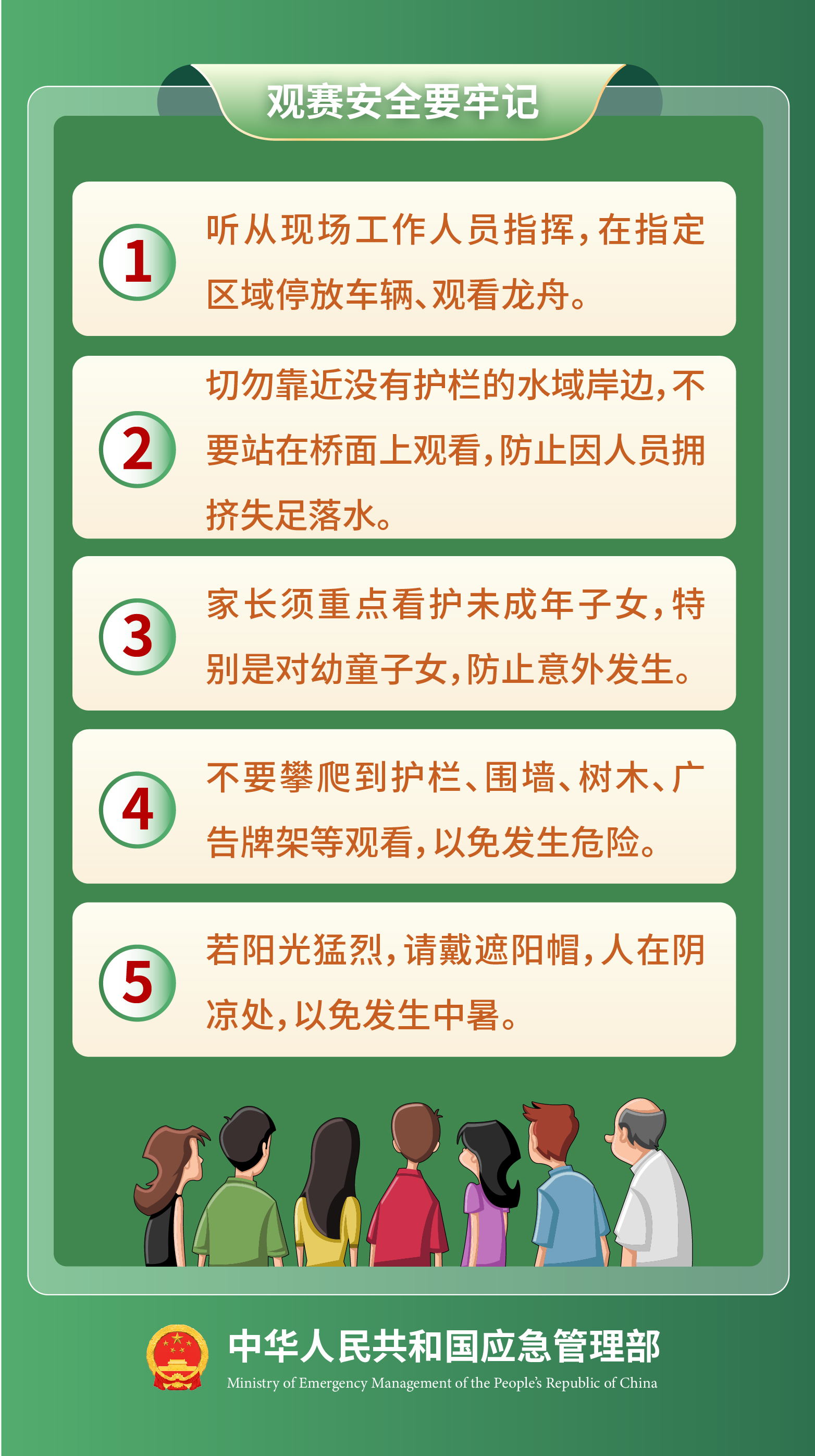 端午将至 安全最“粽”要 这份安全提示请收好！